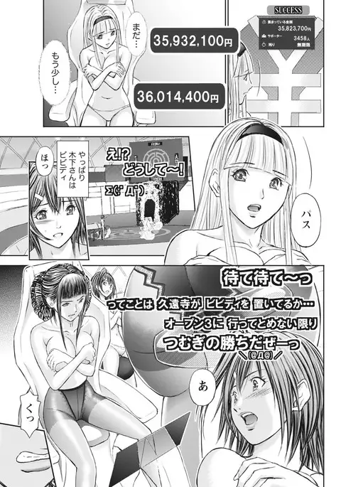 Namaiki! 2017-04