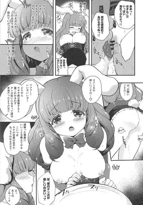 Yume o Tsukame! Solo Debut Masshigura!!