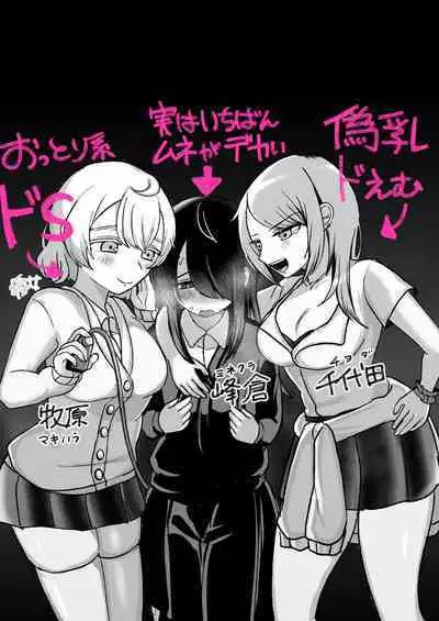 Houkago 3P Yuri Rankoubu