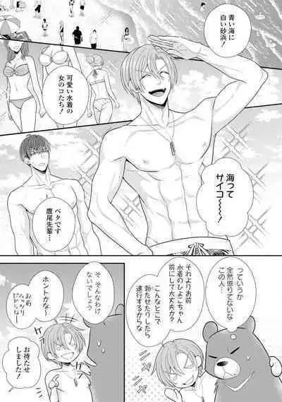 Sono Keisatsukan, Tokidoki Yajuu! 19-36