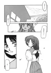 [Akiba Nagi] Sora no Innocent I