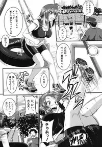 COMIC Shingeki 2012-08 [Digital]