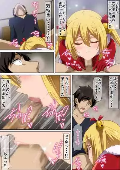 サンタ娘がやってきた2021