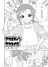 [Kurohonyasan (Yamashita Kurowo)] Akane-chan Akaneiro (Smile Precure!) [Digital]