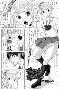 COMIC Penguin Celeb 2015-08