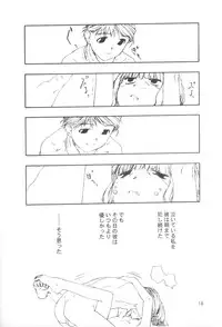 (C62) [cota (Tanaka Hiroto)] SERIOUS ILLNESS 2 (Gunparade March)