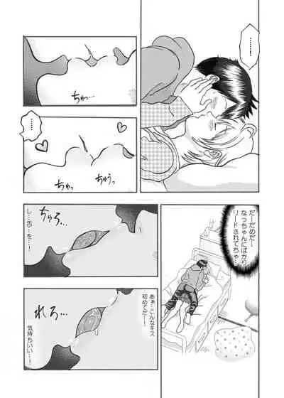 [Circle Medewoi (Medewoi)] Natchan Steps Kanzenban (Baby Steps)