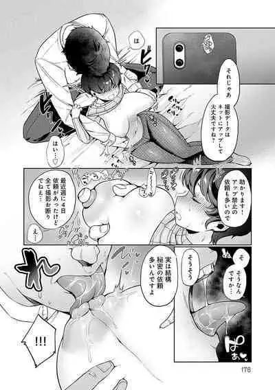 Surprise! Crazy? Parasite