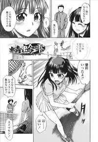 [Ikusa Ryuuji] Sakari Zakari