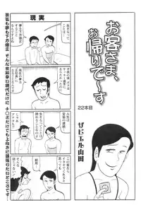 COMIC Pizazz [2009-02]