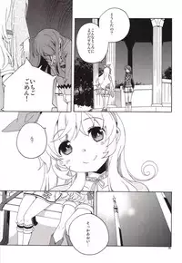 (C85) [Anzen Daiichi (Iwami Shouko)] EVING STAR (Aikatsu!)