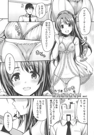 Hamekomi days -Shimamura Uzuki Ecchi Goudou-