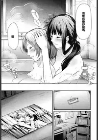 [Shiki Takuto] Ulysses Ch. 1-3 [Chinese] [百合控千万勿進個人漢化] [Digital]