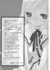 [Fukujin Senku (Shindou Sen)] Ruuko 16 Turbo Ultimate (ToHeart 2)