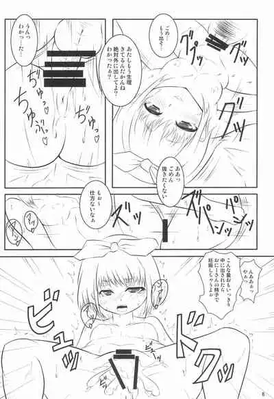 (COMITIA108) [threshold (exeter)] Luv Cock