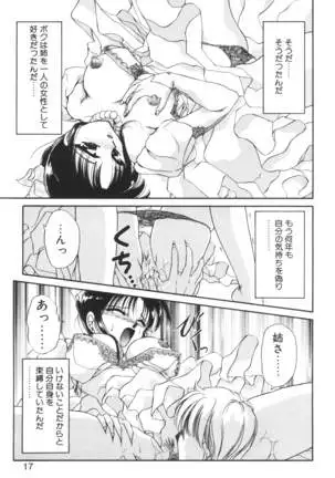 Ane -DEAR MY SISTER･･･-