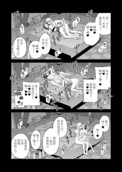 [Tabehoudai (Namaniku)] Aishite Ii no wa, Karada dake (Hatsuyo Hen) | 可以爱的，只有我的身体（初夜篇） [Chinese] [透明声彩汉化组] [Digital]