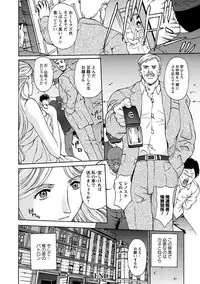 Angel Club MEGA Vol. 47