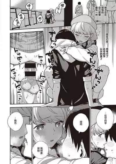 Bokura wa ○○ Hanare ga Dekinai Honron