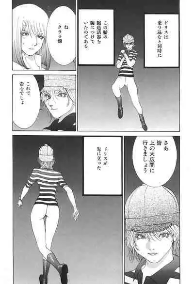 Yapoo the human cattle vol.04