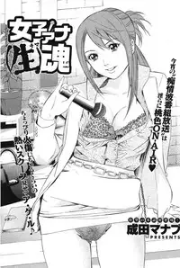 COMIC Hana-Man vol.11 [2006]