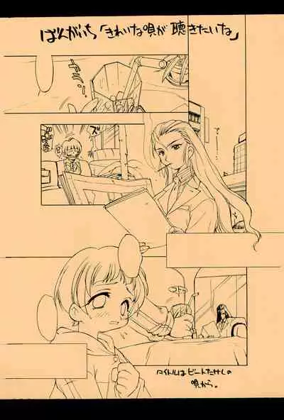 [Mamagult (Takao Ukyou)] Mamagult Katsudou Houkokusho Hikae 1997/11-1998/08 (Various)