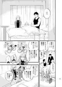 [Draw Two (Draw2)] Micchaku Ride On 2 [Digital]