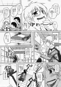 Gekkan COMIC MOOG 2008-03 Vol.37