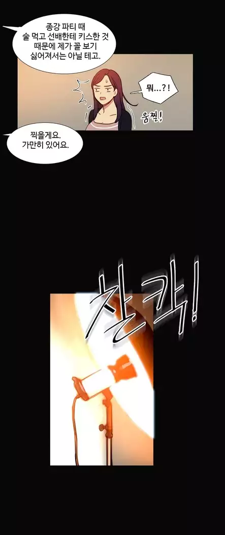 Scandal of the Witch Ch.0-28