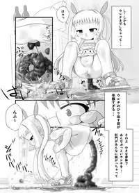 [Little mantis (Kuloamaki)] Rojiura no Elo [Digital]