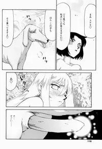 [Taira Hajime] Seioujo Felicia Ge