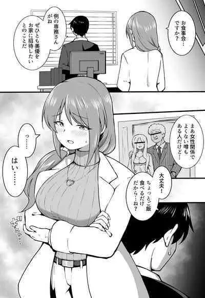 [沖葉] お食事会 (アイドルマスター シンデレラガールズ)