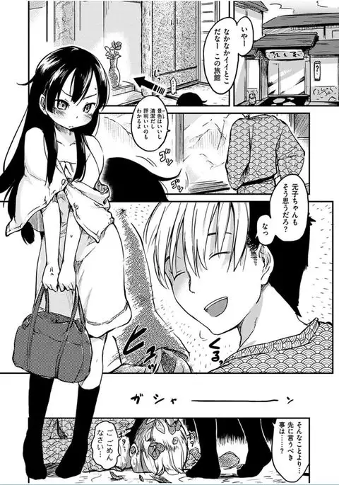 COMIC HANA-MAN 2016-06