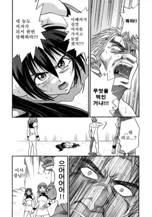 Michael Keikaku ~Kyou kara Boku wa Onnanoko~ 미카엘계획 Vol. 3