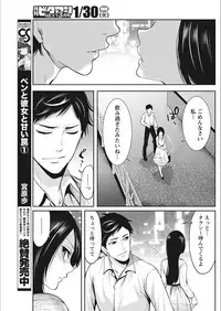 Monthly Vitaman 2018-02 [Digital]