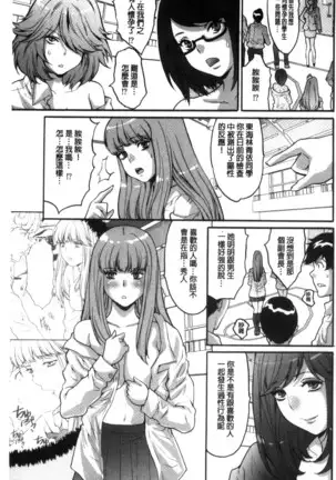 Kozukuri Seitokai ~ Suki na Joshi ni Dashi Houdai! ~