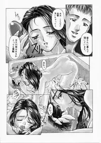 [Nakamura Uzuki] Dish Up ♥