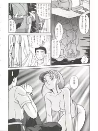 [Takashita-ya (Taya Takashi)] Baka Ja nee no 3 (Tenchi Muyo!)