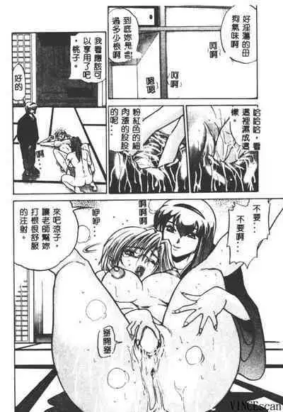 Buchou Yori Ai o Komete - Ryoko's Disastrous Days 3