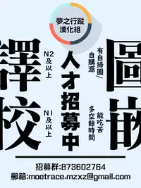 (C94) [Giuniuya (Giuniu)] 2 COMANA AHO-CHAN [Chinese] [萌幻鴿鄉&夢之行蹤漢化組]