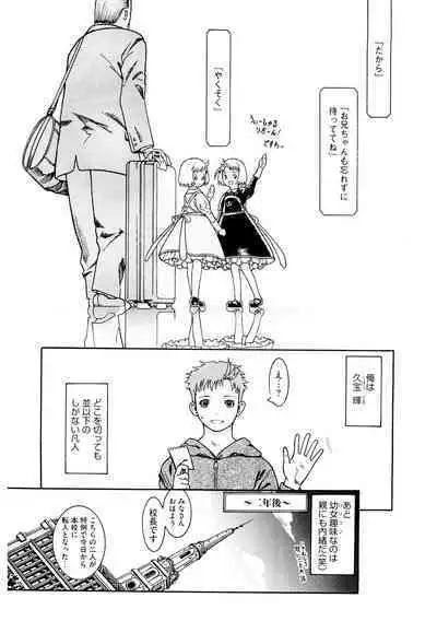 [Anthology] LQ -Little Queen- Vol. 51 [Digital]