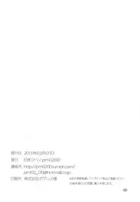 (GLFes13) [pm2:00 (Hiyo Kotori)] Bungaku Shoujo wa Souzouryoku Yutaka (Saki)