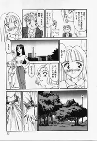 [Suehirogari] My Life As