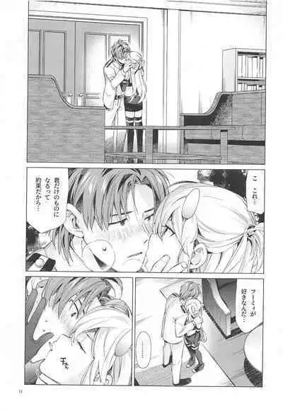 [aiharaotome] fumiihorikku (kantaikorekushon-kankore-)