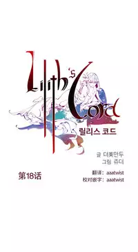 [Juder] 莉莉丝的脐带(Lilith`s Cord) Ch.1-29 [Chinese]