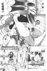 [Kino Hitoshi] Kimi no Naka [Chinese]