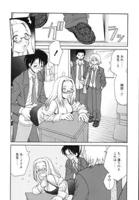 [Yamazaki Umetarou] Naka Made Mitene