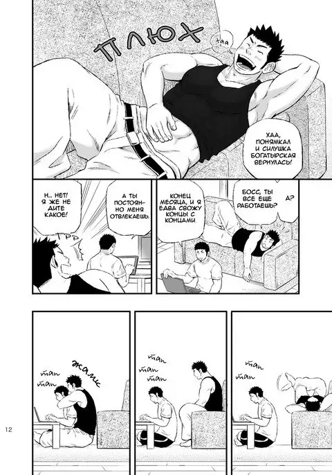 Wonderful Life - Oogataken-kei Danshi no Iru Seikatsu