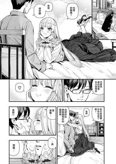 Irohanihoheto | 妍豔芬芳