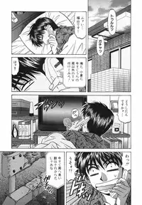 [Ozaki Akira] Caster Natsume Reiko no Yuuwaku Vol. 2